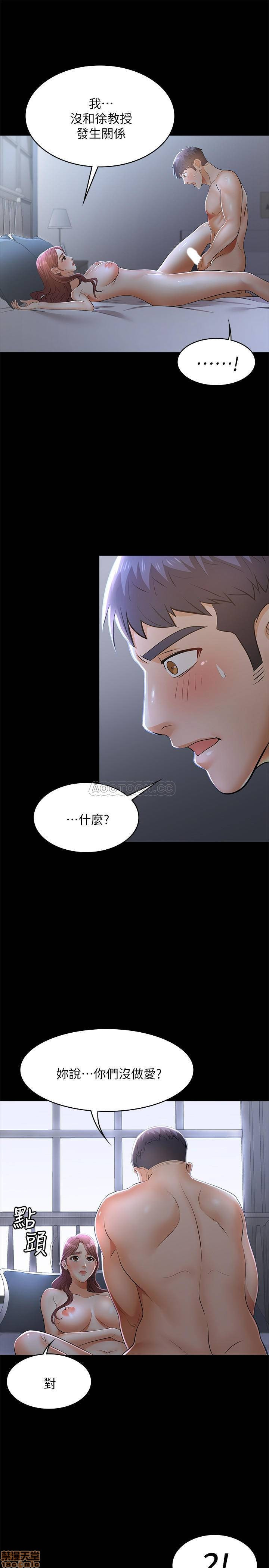Change Wife Raw Chapter 10 Page 26