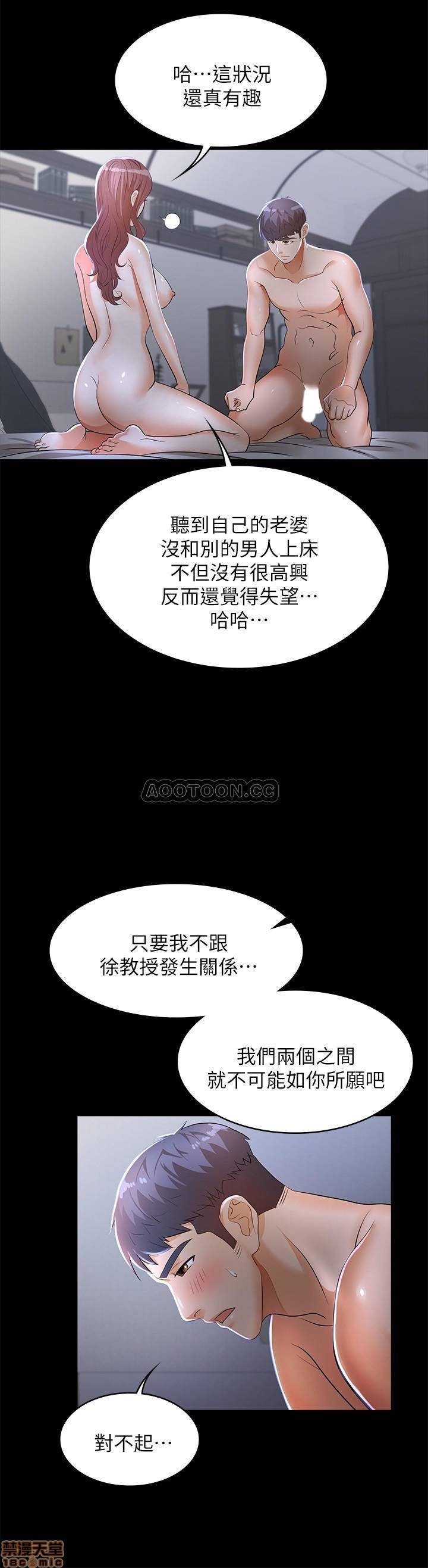 Change Wife Raw Chapter 10 Page 29