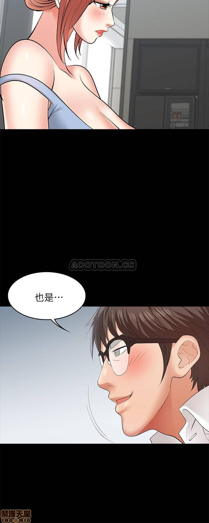 Change Wife Raw Chapter 10 Page 33