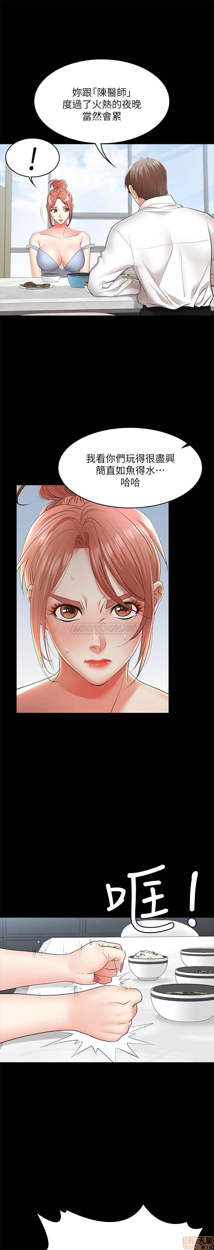 Change Wife Raw Chapter 10 Page 34