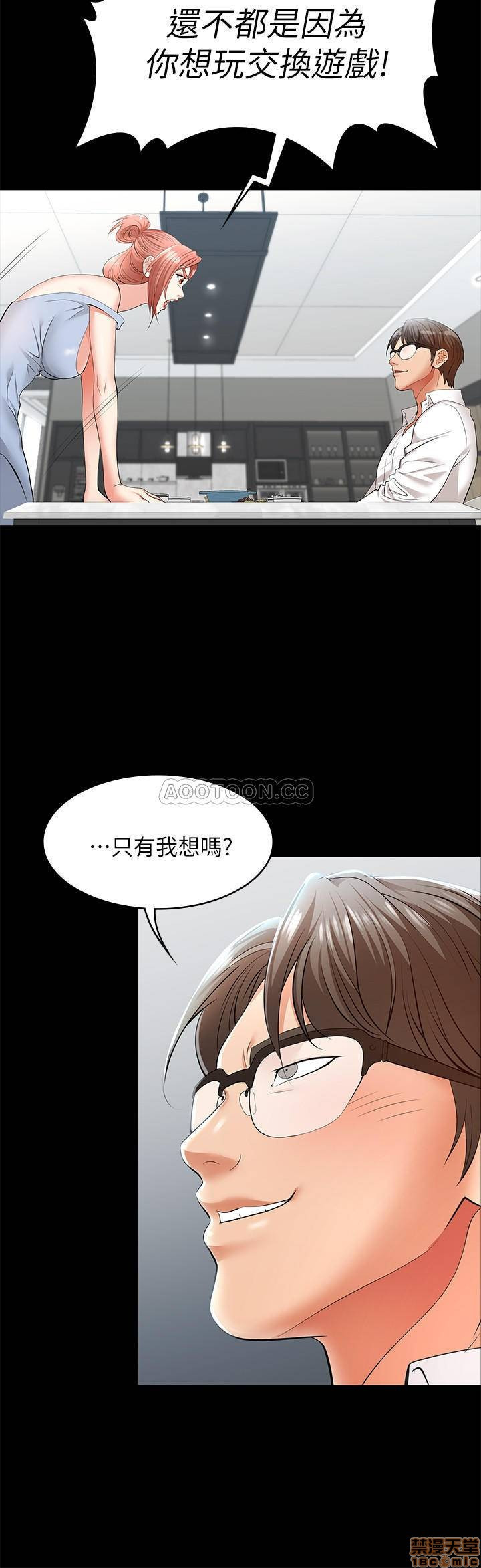 Change Wife Raw Chapter 10 Page 35