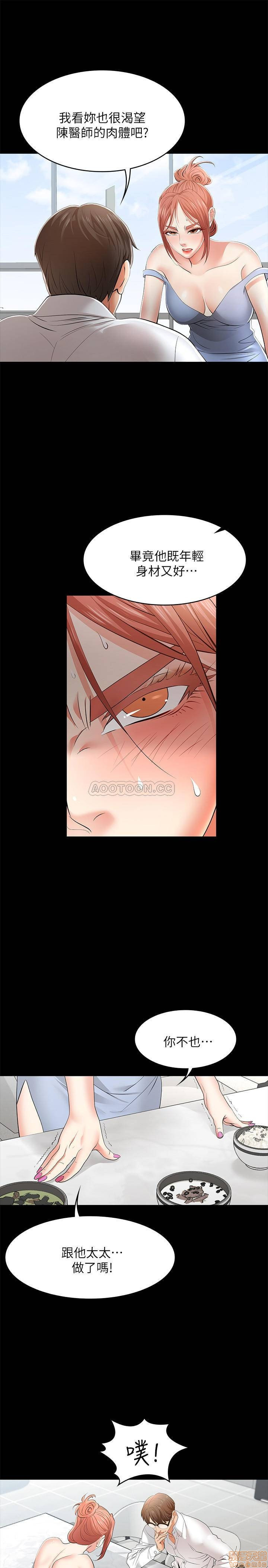 Change Wife Raw Chapter 10 Page 36