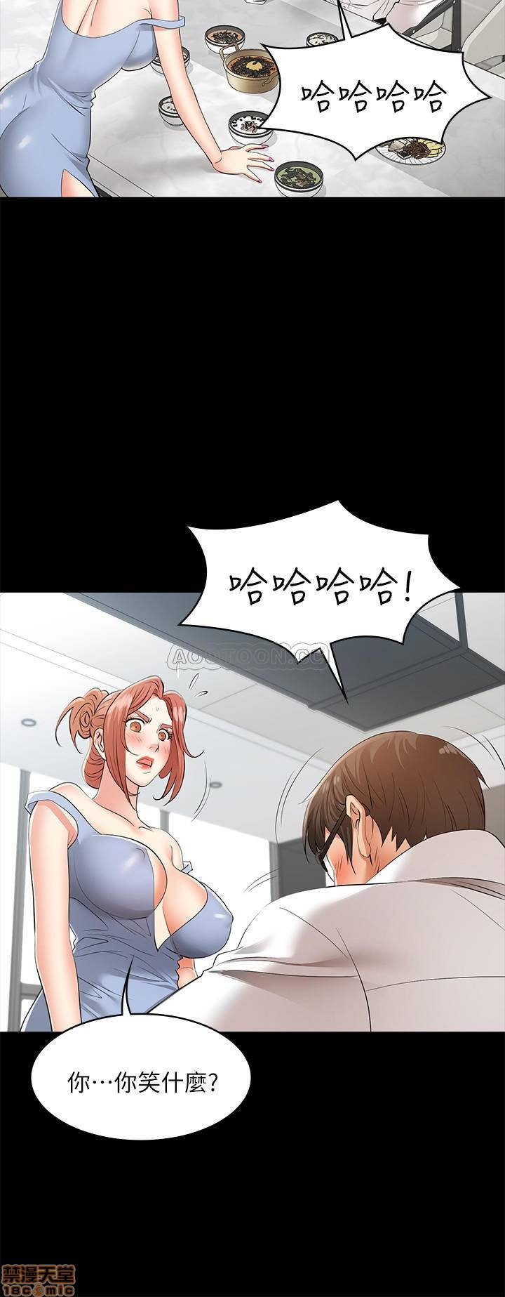 Change Wife Raw Chapter 10 Page 37