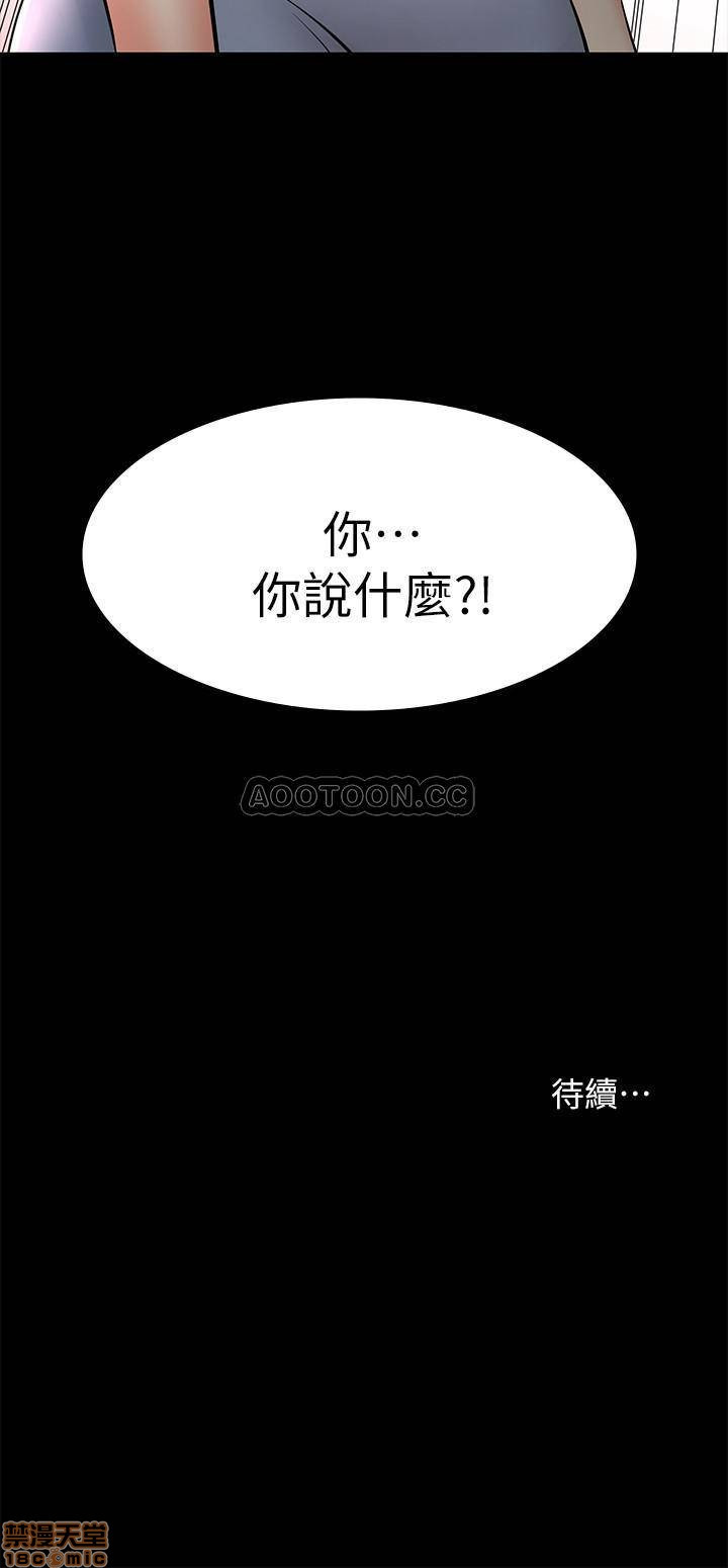 Change Wife Raw Chapter 10 Page 39