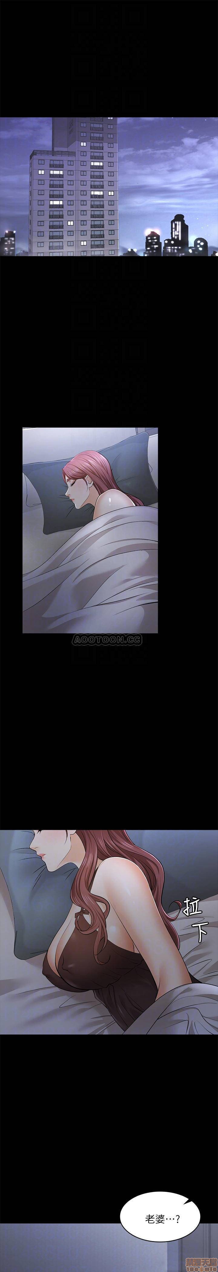 Change Wife Raw Chapter 10 Page 4