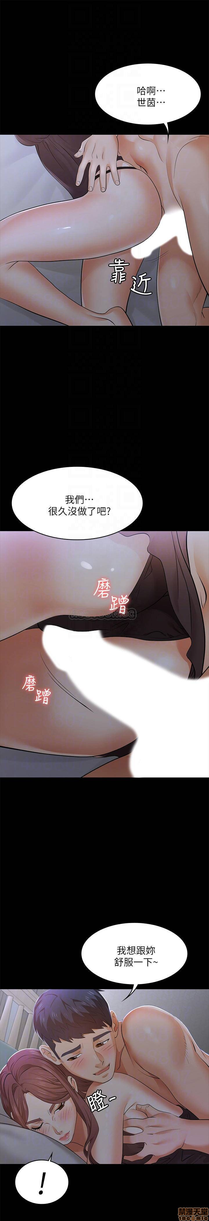 Change Wife Raw Chapter 10 Page 6