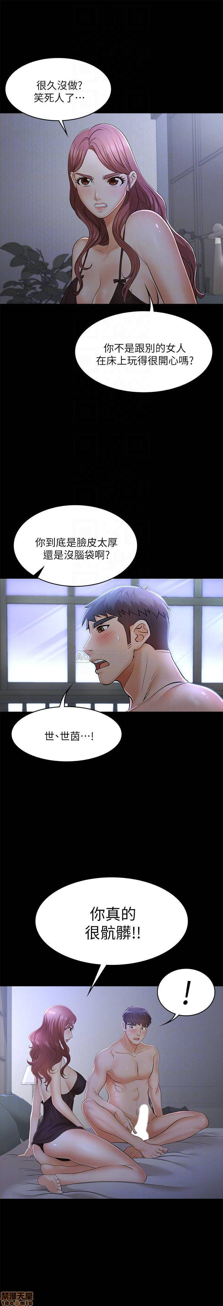 Change Wife Raw Chapter 10 Page 8