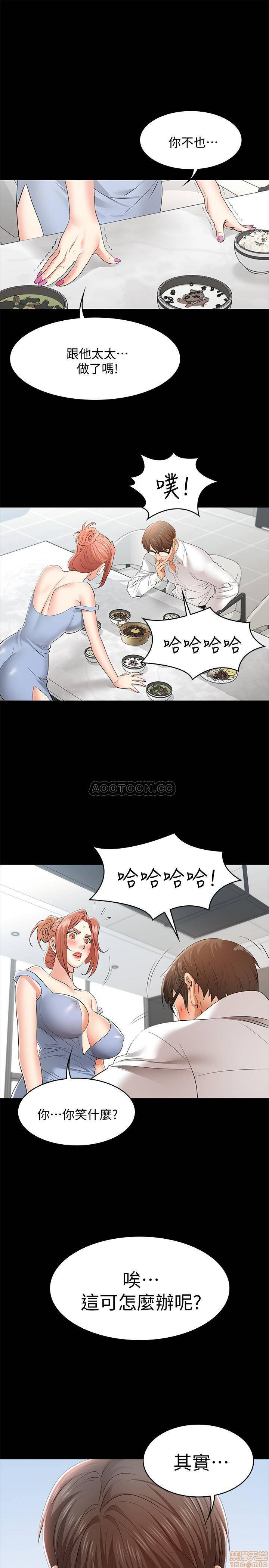 Change Wife Raw Chapter 11 Page 1