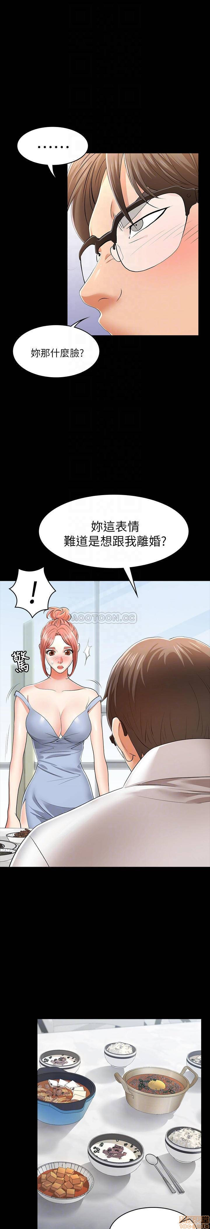 Change Wife Raw Chapter 11 Page 10