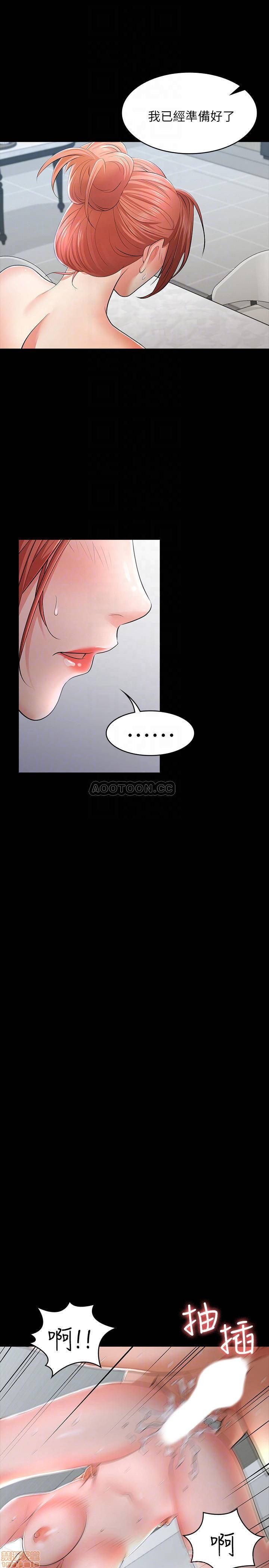 Change Wife Raw Chapter 11 Page 12