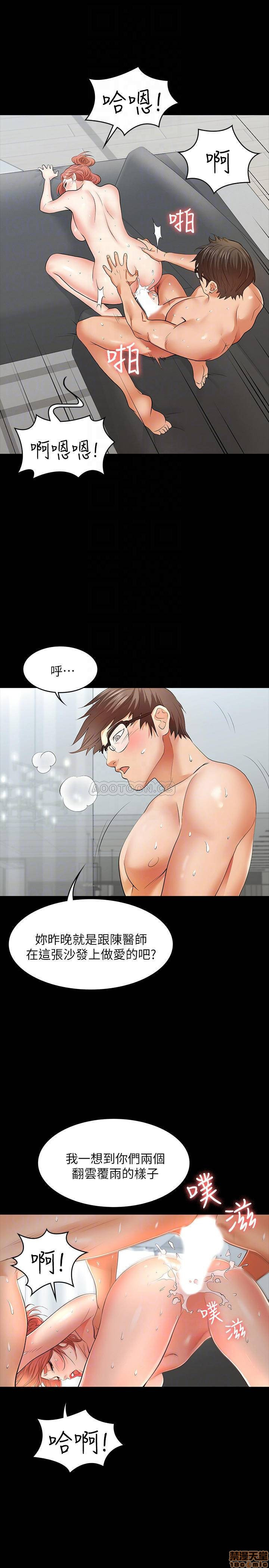 Change Wife Raw Chapter 11 Page 14