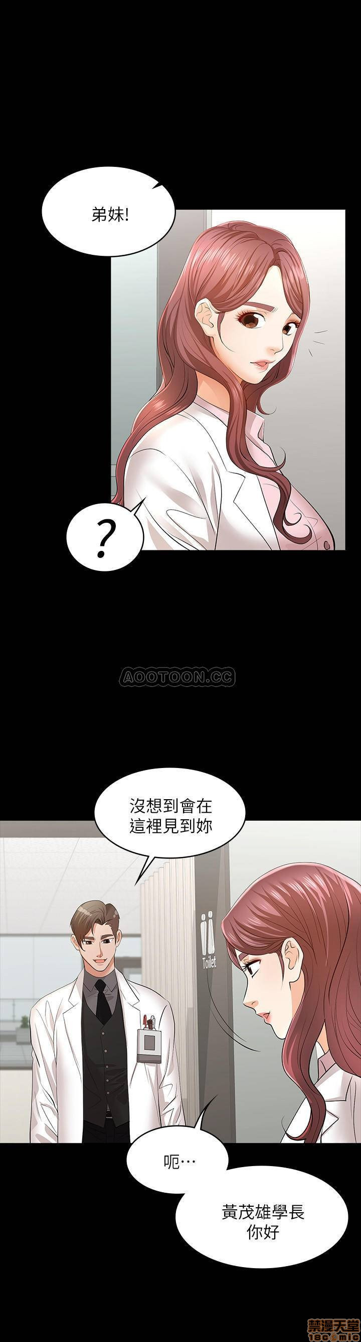 Change Wife Raw Chapter 11 Page 23