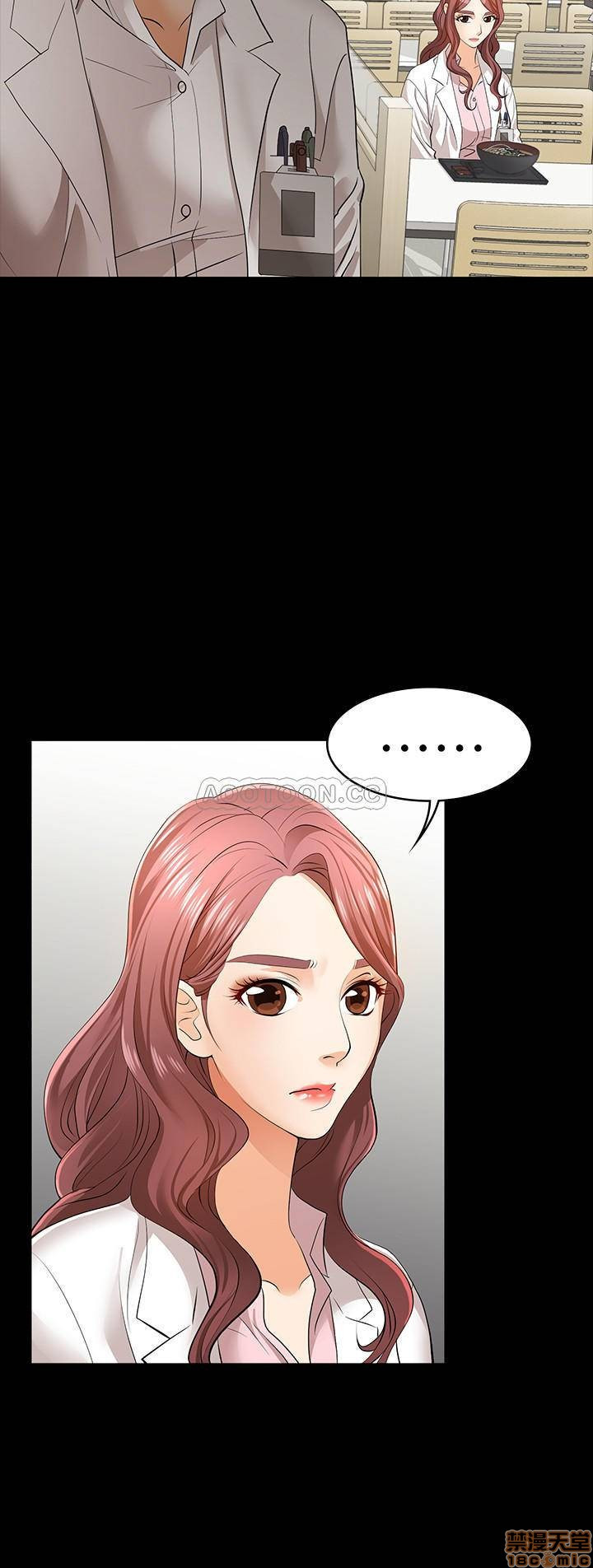 Change Wife Raw Chapter 11 Page 31