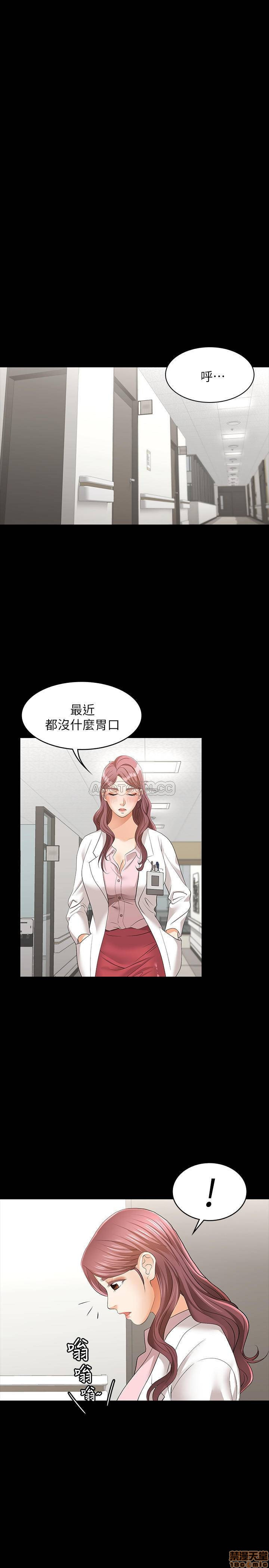 Change Wife Raw Chapter 11 Page 32