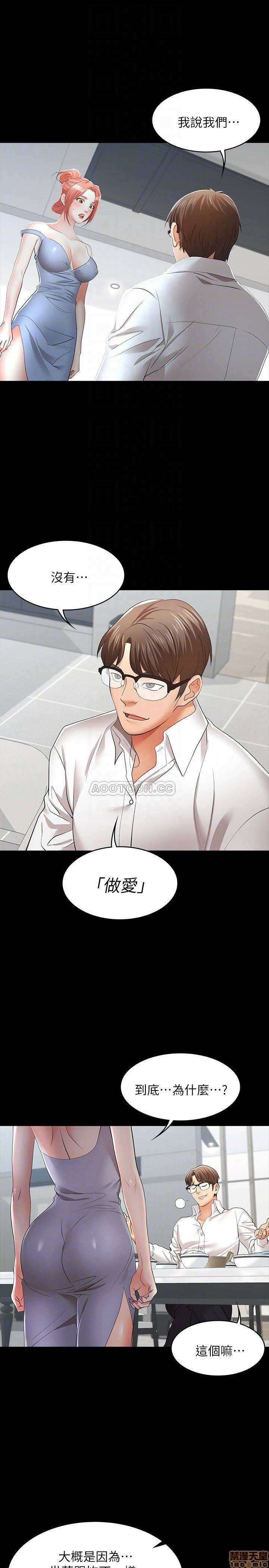 Change Wife Raw Chapter 11 Page 4
