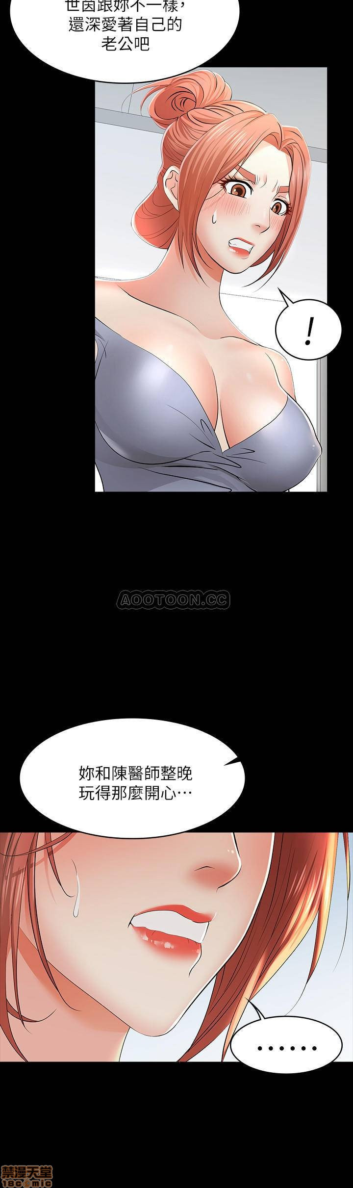 Change Wife Raw Chapter 11 Page 5