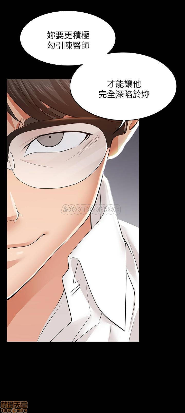 Change Wife Raw Chapter 11 Page 7
