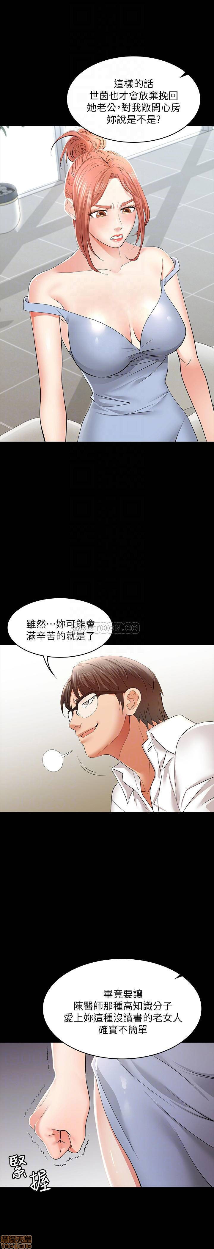 Change Wife Raw Chapter 11 Page 8