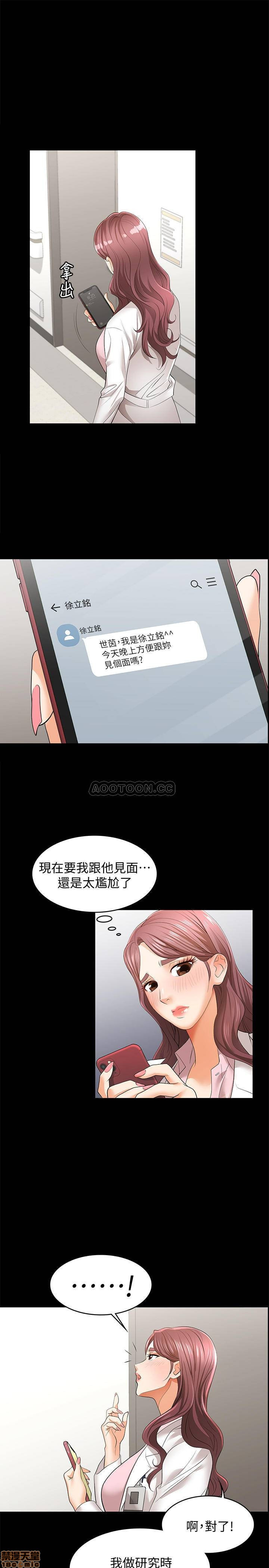 Change Wife Raw Chapter 12 Page 1