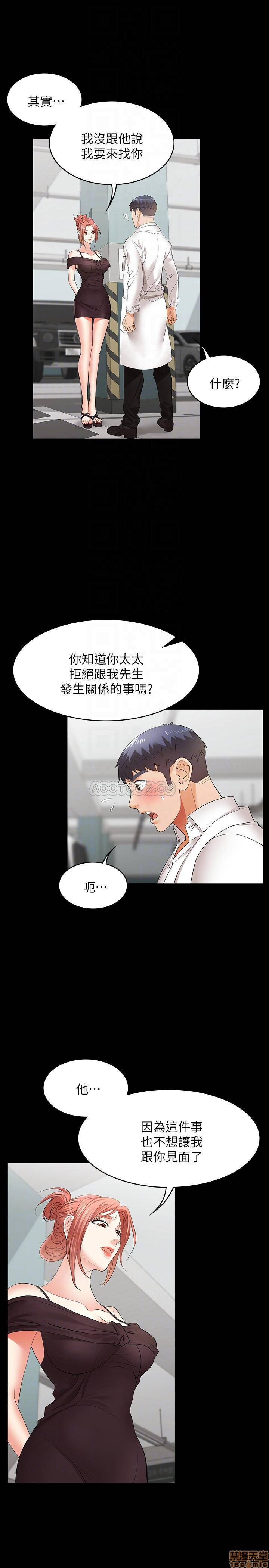 Change Wife Raw Chapter 12 Page 10