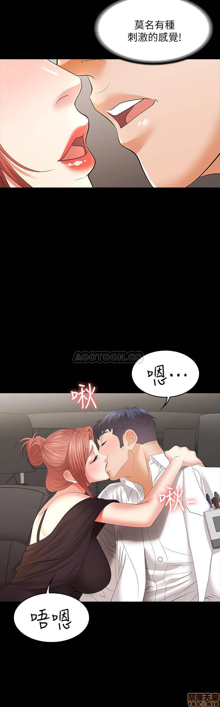 Change Wife Raw Chapter 12 Page 15