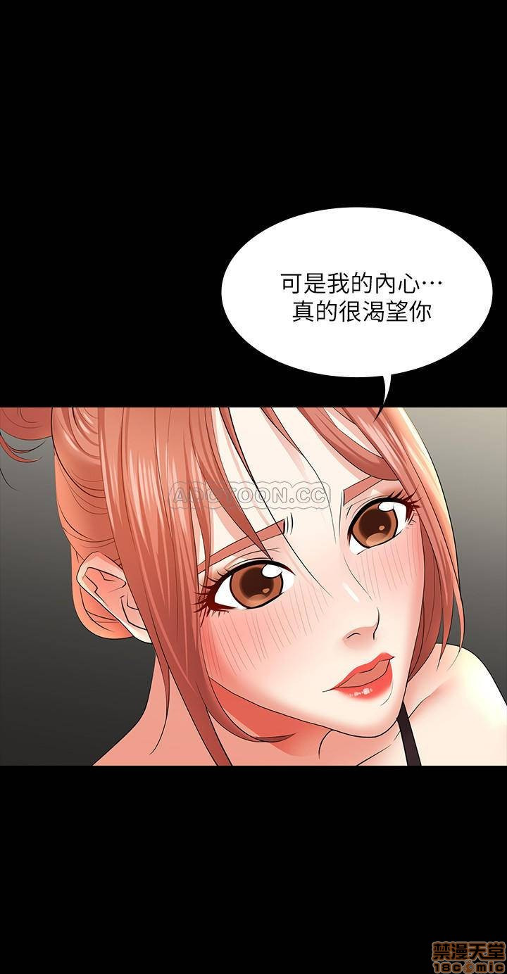 Change Wife Raw Chapter 12 Page 17