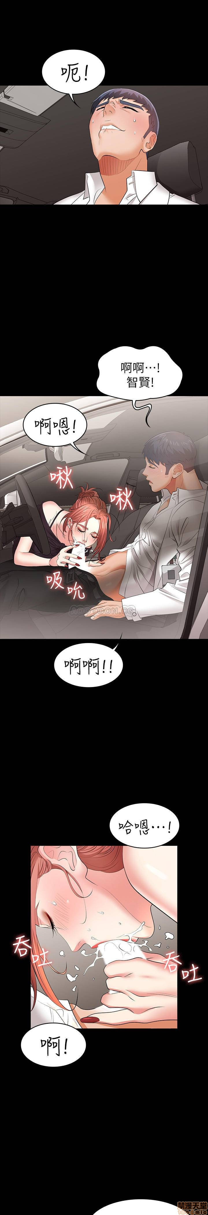 Change Wife Raw Chapter 12 Page 24