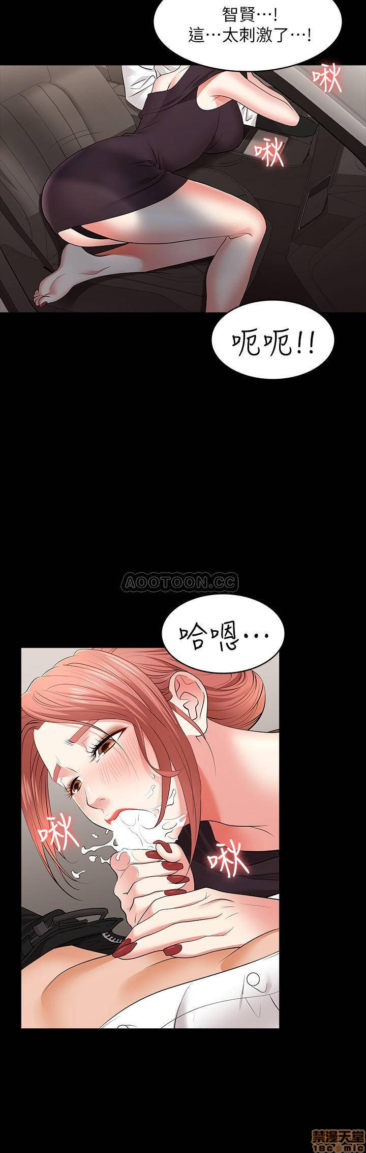 Change Wife Raw Chapter 12 Page 25