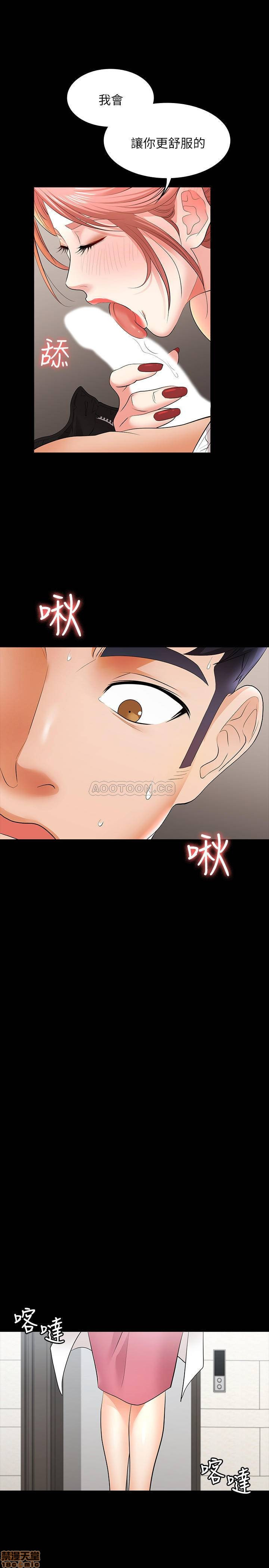 Change Wife Raw Chapter 12 Page 28