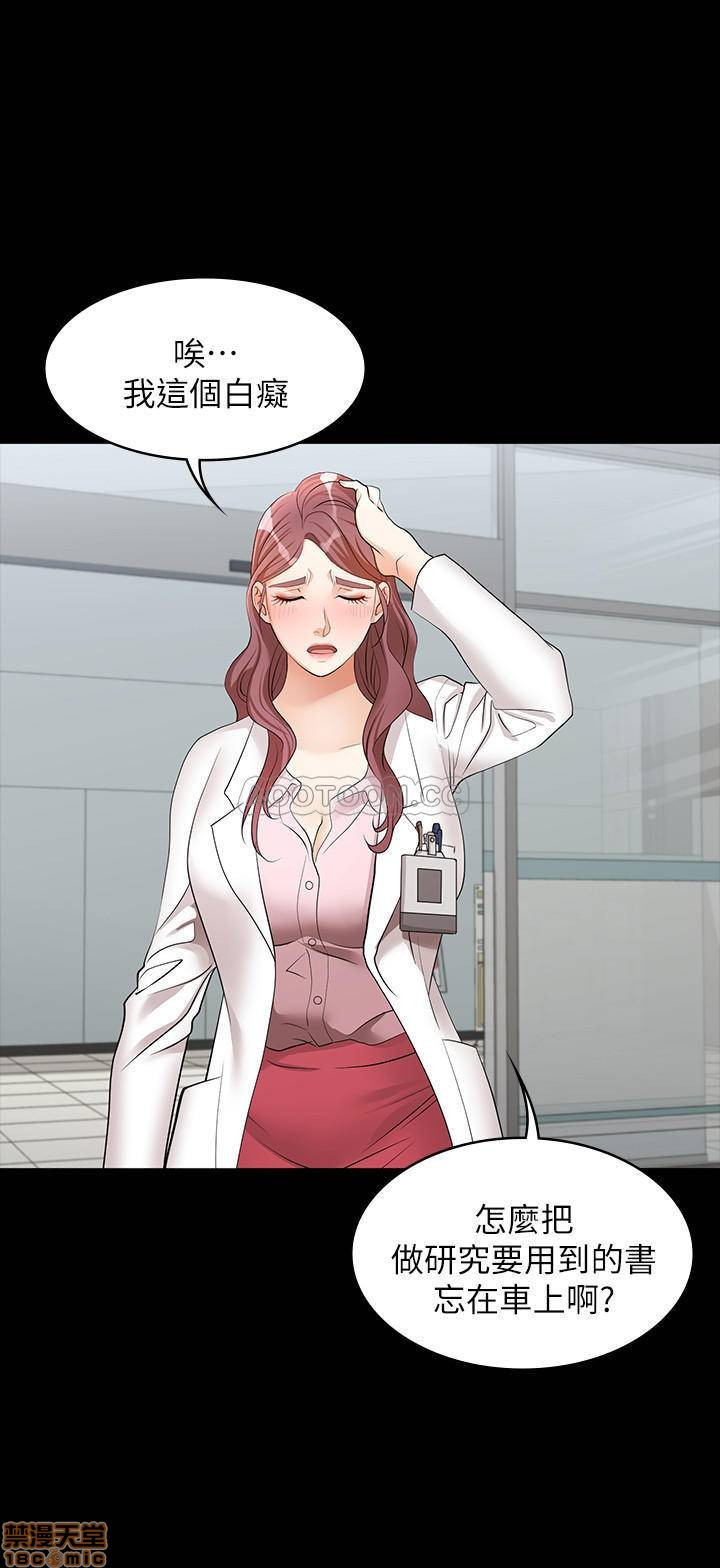 Change Wife Raw Chapter 12 Page 29