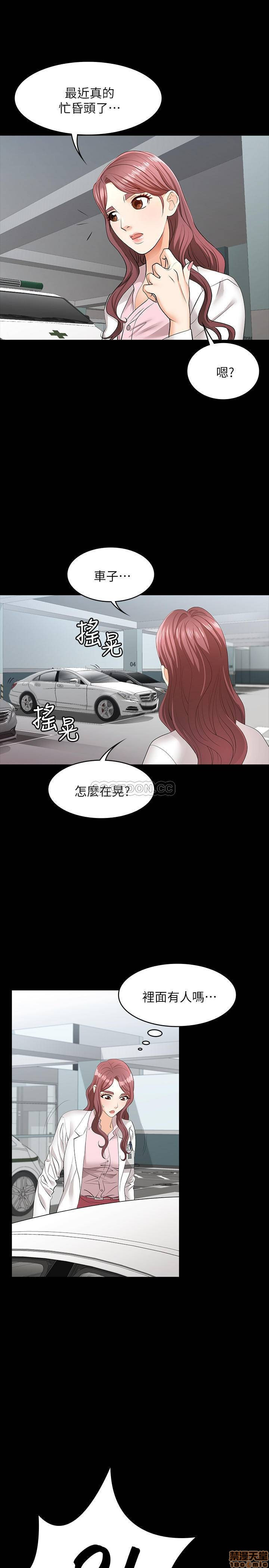 Change Wife Raw Chapter 12 Page 30