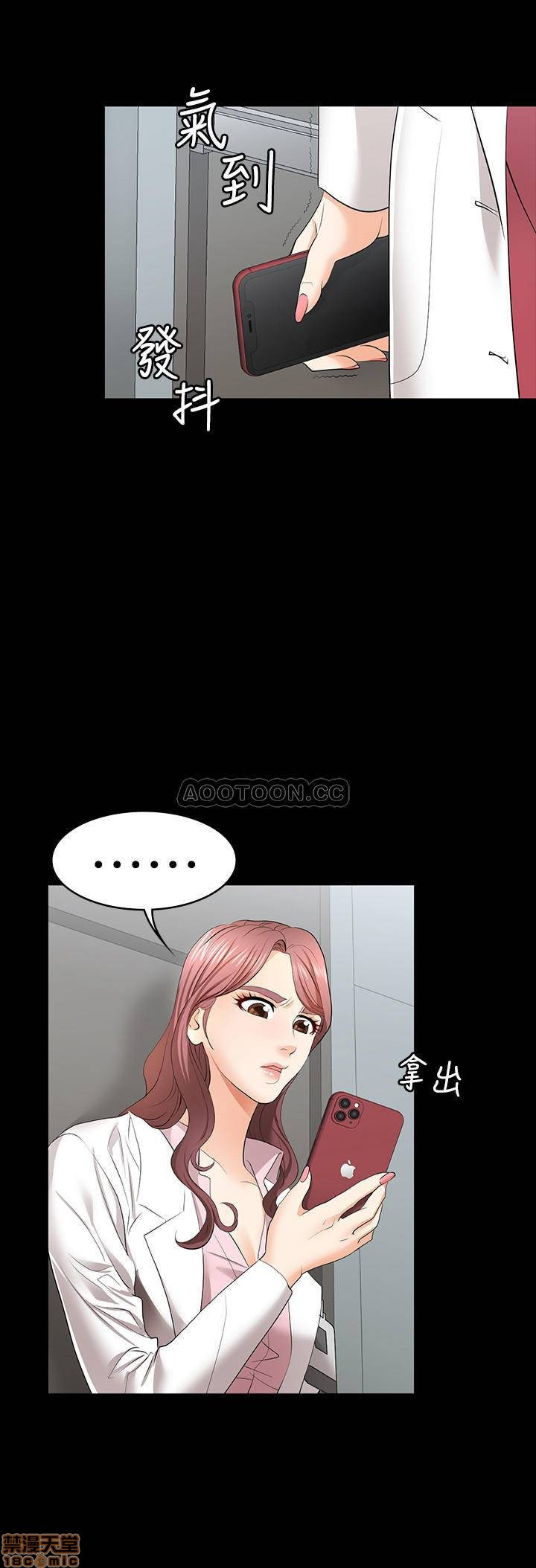Change Wife Raw Chapter 12 Page 35