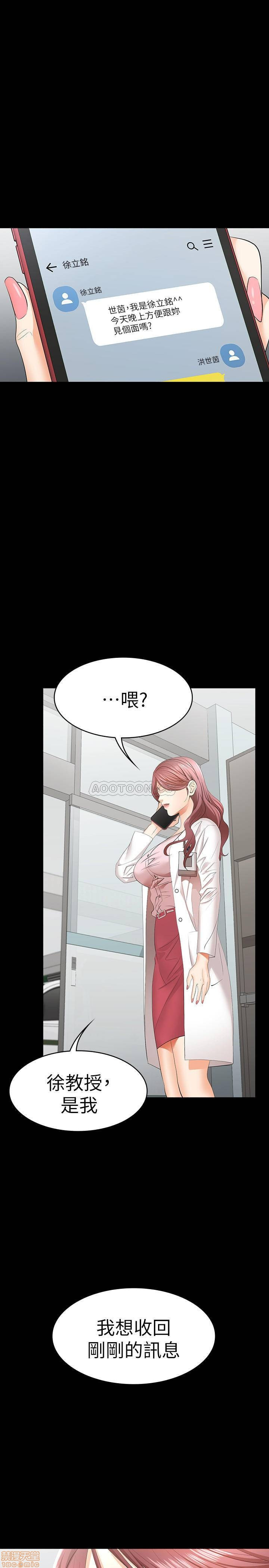 Change Wife Raw Chapter 12 Page 36