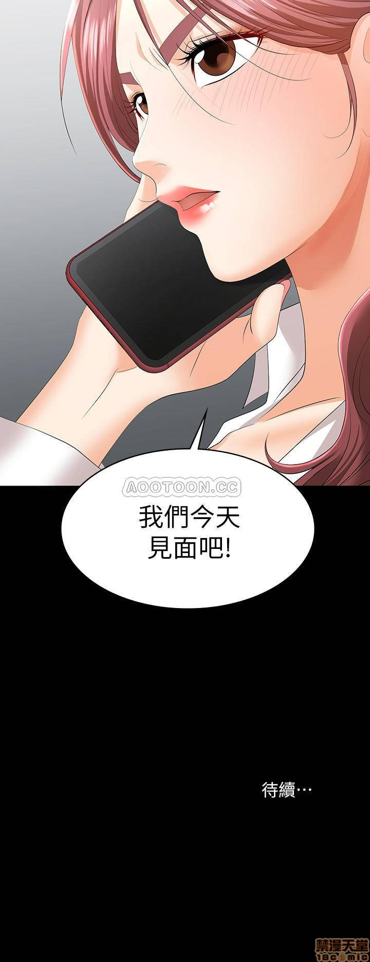 Change Wife Raw Chapter 12 Page 37