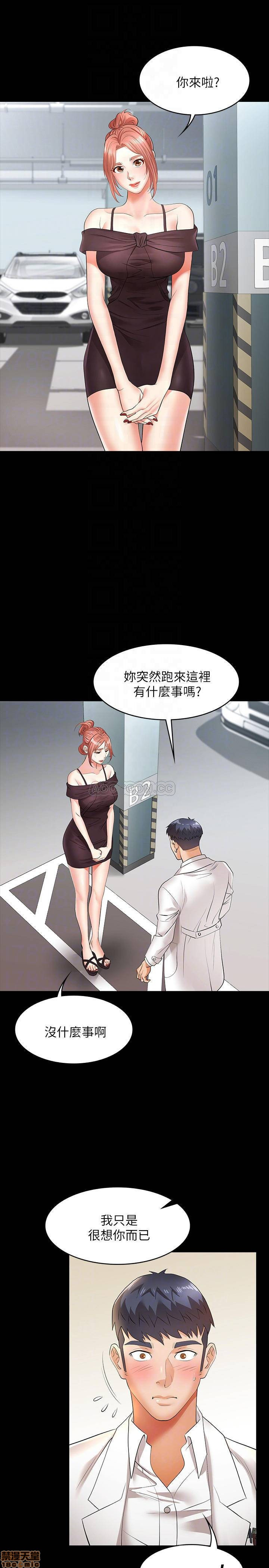 Change Wife Raw Chapter 12 Page 6
