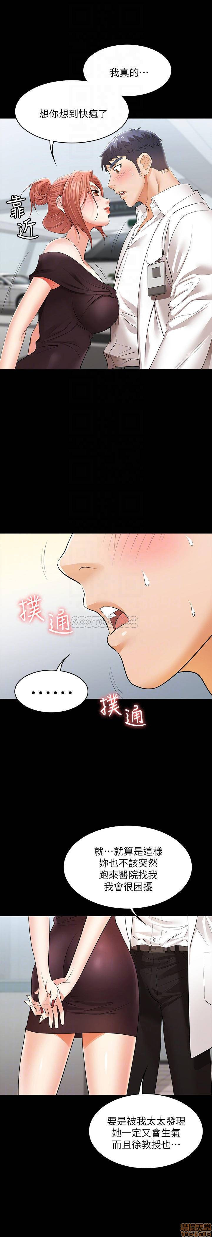Change Wife Raw Chapter 12 Page 8