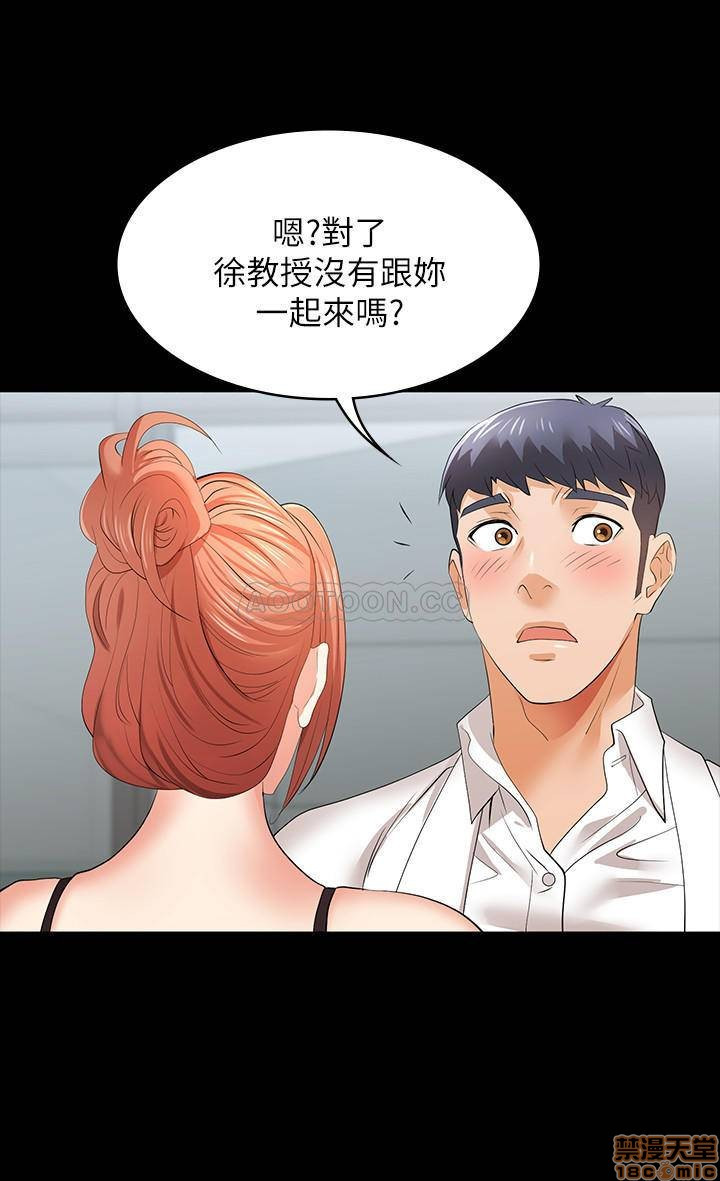 Change Wife Raw Chapter 12 Page 9