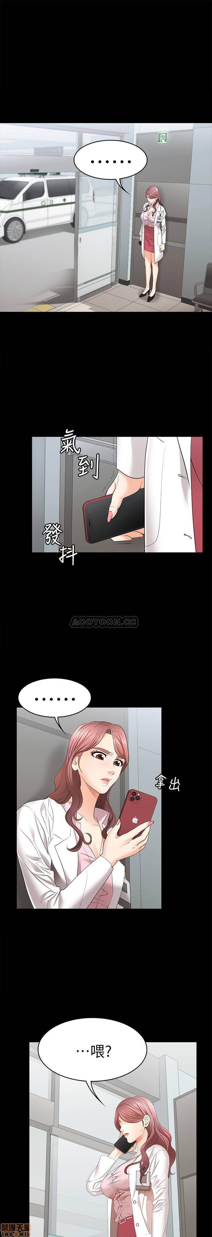 Change Wife Raw Chapter 13 Page 1