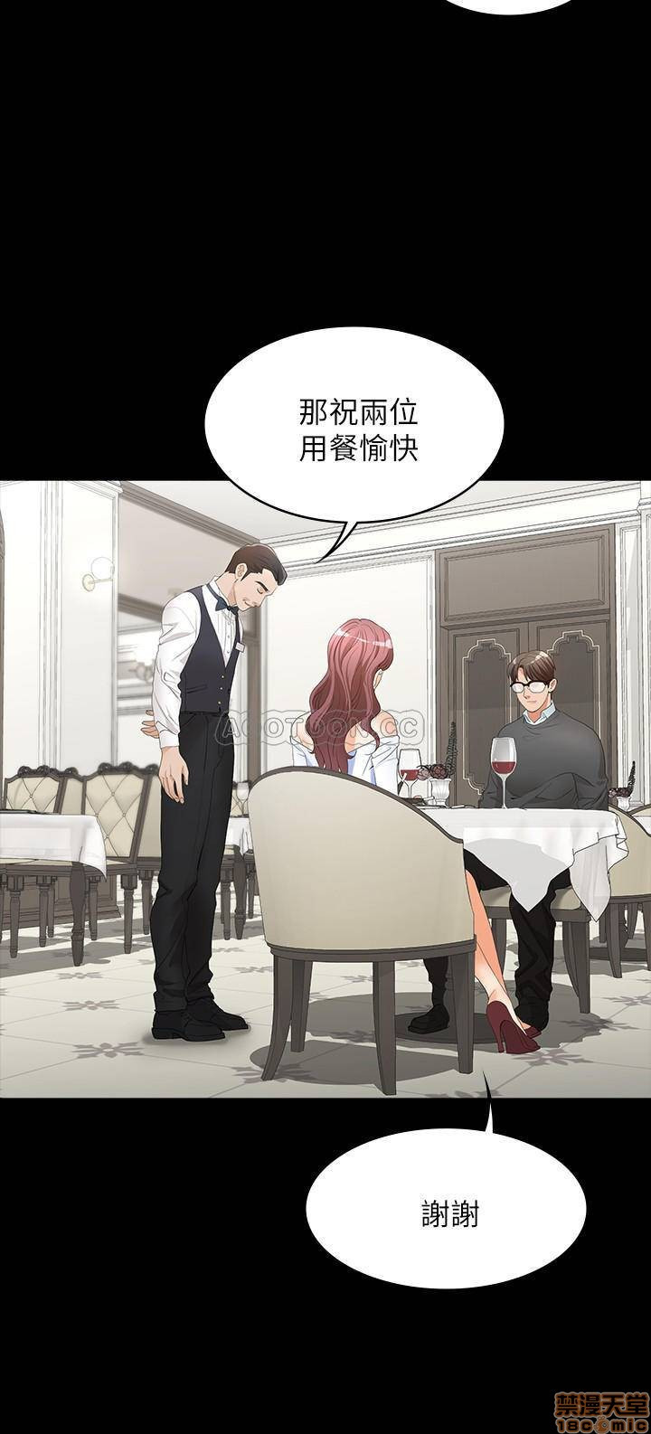Change Wife Raw Chapter 13 Page 13