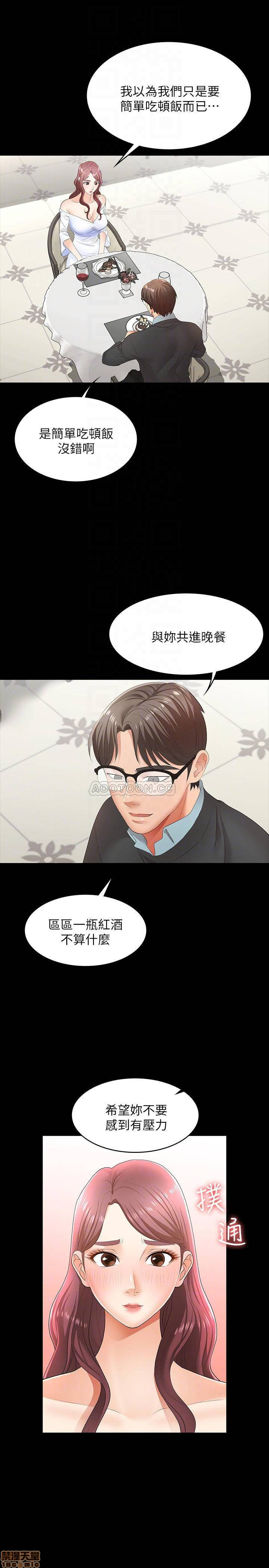 Change Wife Raw Chapter 13 Page 14