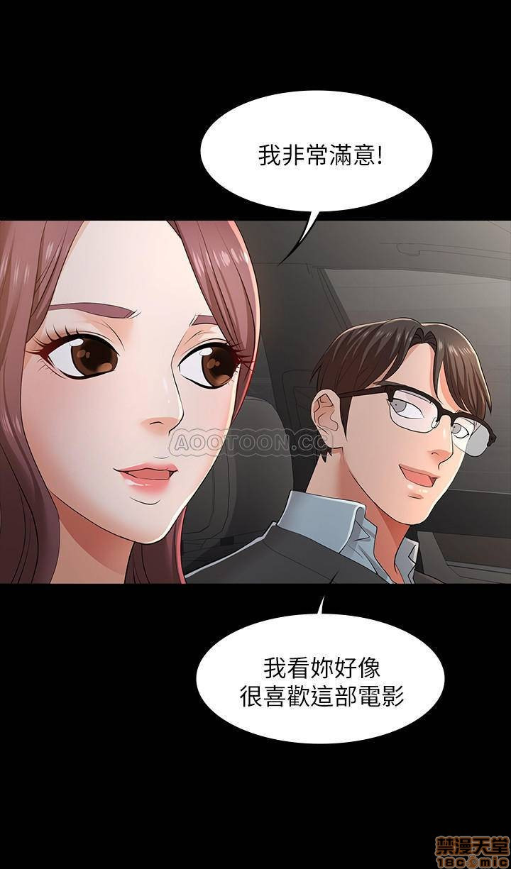 Change Wife Raw Chapter 13 Page 19