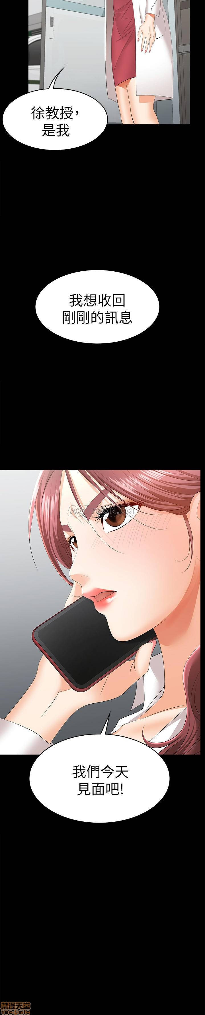 Change Wife Raw Chapter 13 Page 2