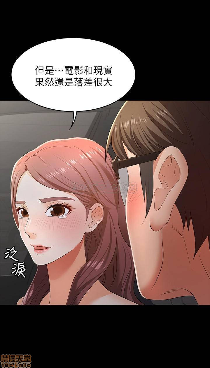 Change Wife Raw Chapter 13 Page 21