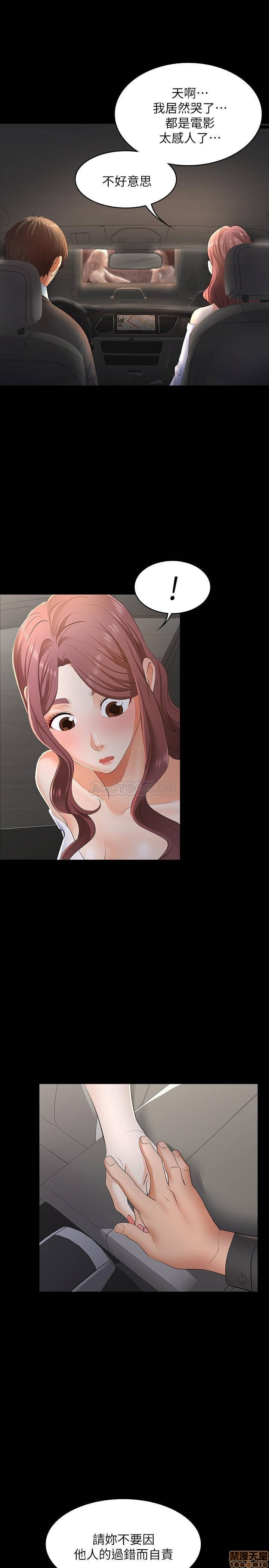 Change Wife Raw Chapter 13 Page 22