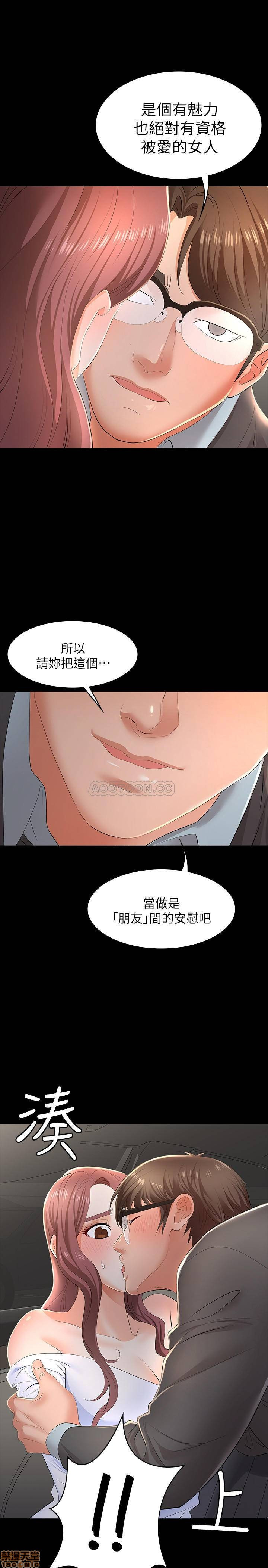 Change Wife Raw Chapter 13 Page 24