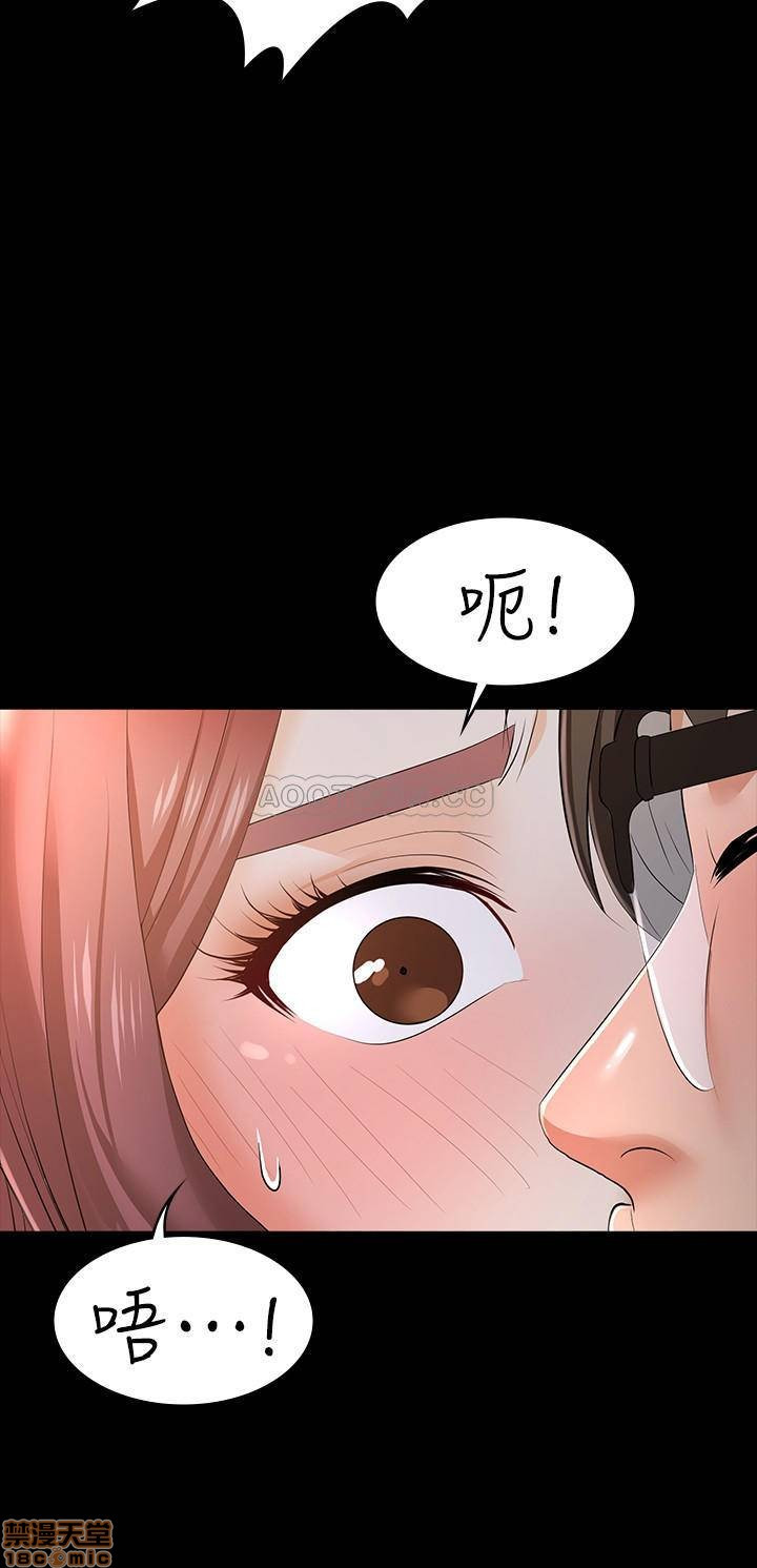 Change Wife Raw Chapter 13 Page 25