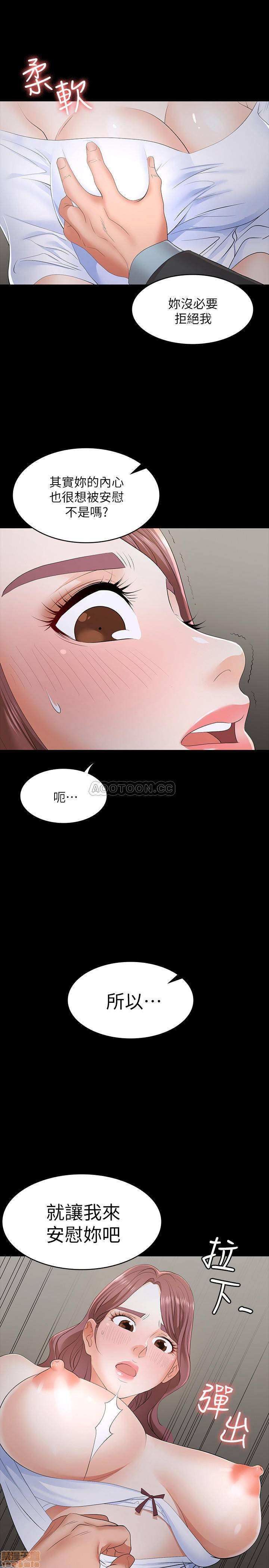 Change Wife Raw Chapter 13 Page 30