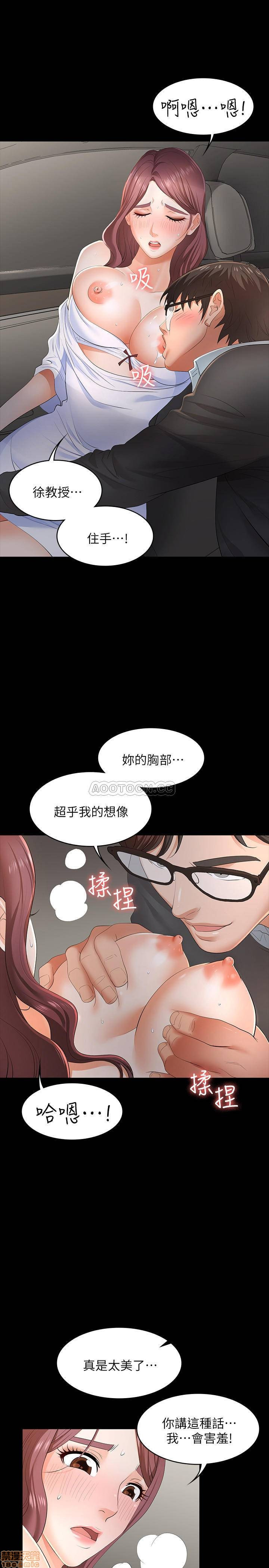 Change Wife Raw Chapter 13 Page 32