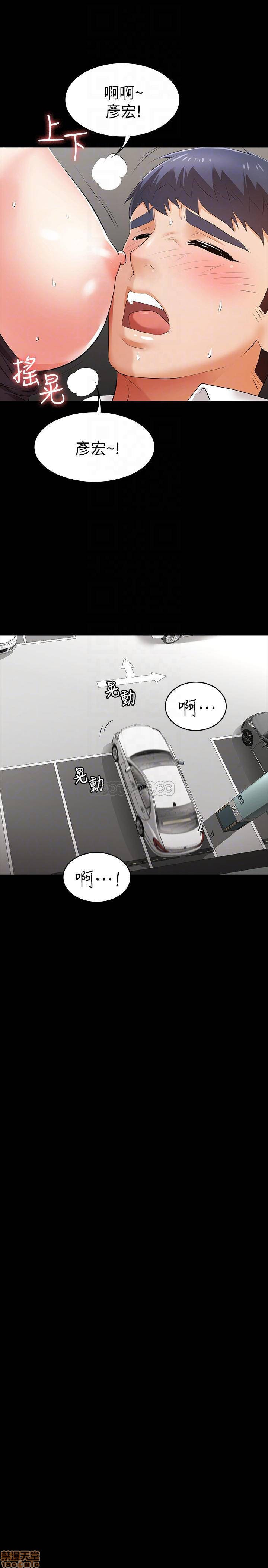 Change Wife Raw Chapter 13 Page 6