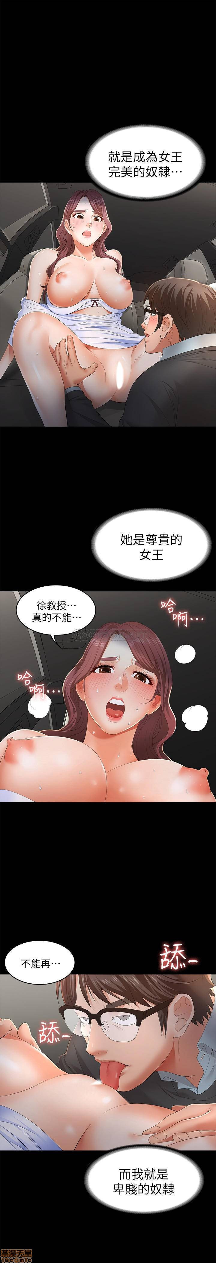 Change Wife Raw Chapter 14 Page 1